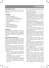 Страница 7