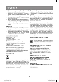 Страница 12