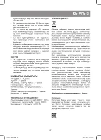Страница 27