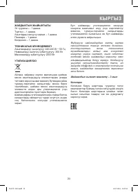 Страница 23