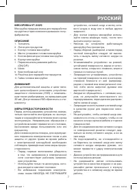 Страница 7