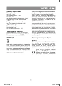 Страница 25