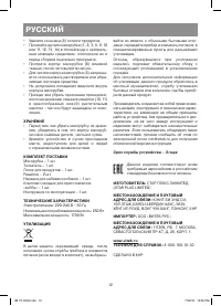 Страница 12