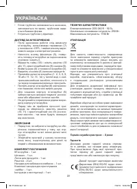 Страница 22