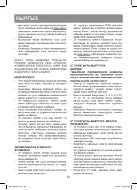 Страница 24