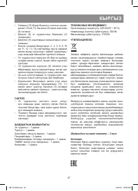 Страница 27