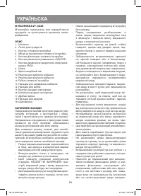Страница 20