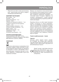 Страница 25