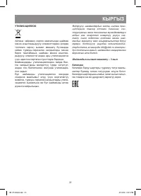 Страница 31