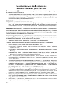 Страница 10