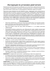 Страница 13