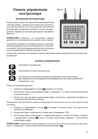 Страница 19