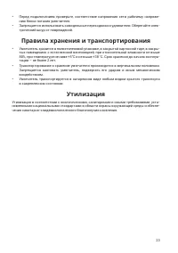 Страница 23