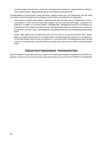 Страница 28