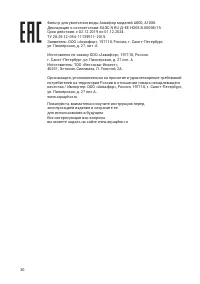 Страница 30