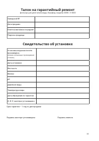 Страница 31