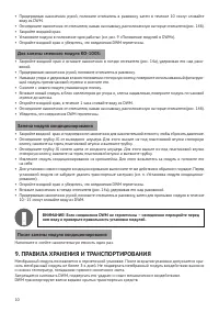 Страница 10