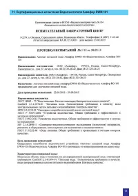 Страница 13