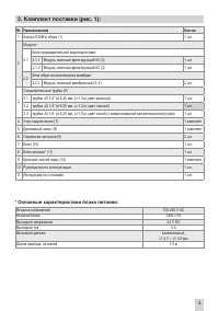 Страница 3