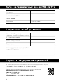 Страница 14
