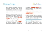 Страница 29