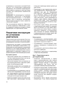 Страница 10