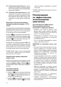Страница 16