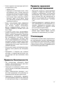 Страница 17
