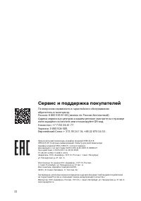 Страница 22