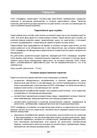 Страница 26