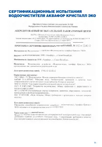 Страница 15