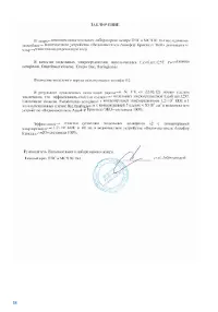 Страница 18