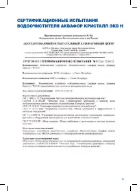 Страница 15