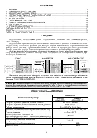Страница 2