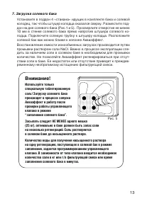 Страница 13