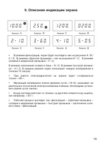 Страница 19