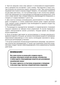 Страница 21