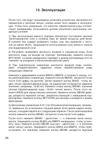 Страница 26