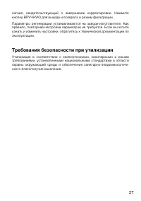 Страница 27