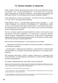 Страница 28