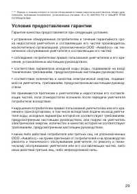 Страница 29