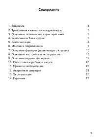 Страница 3