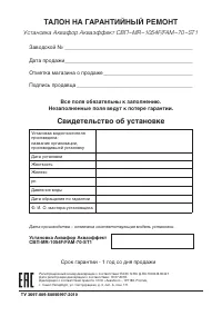 Страница 30