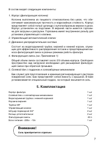 Страница 7