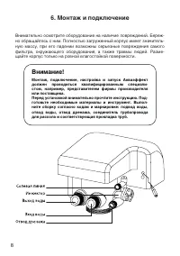 Страница 8
