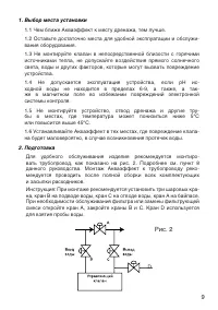 Страница 9