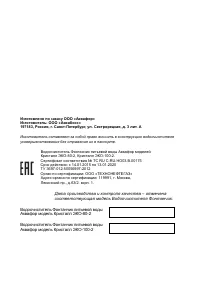 Страница 16
