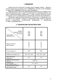 Страница 3
