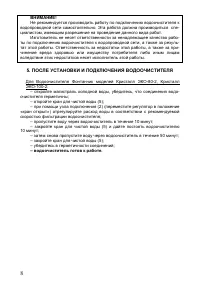 Страница 8
