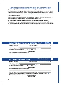 Страница 16